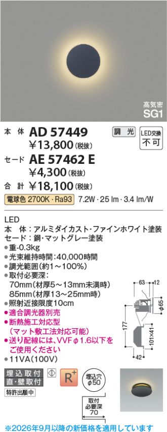 AD57449-AE57462E