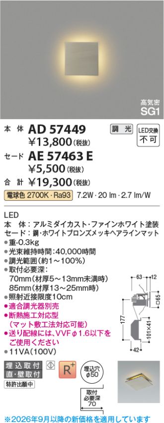 AD57449-AE57463E