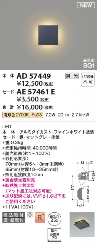 AD57449-AE57461E