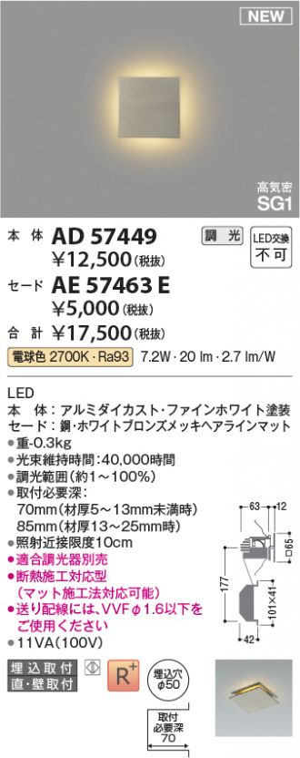 AD57449-AE57463E