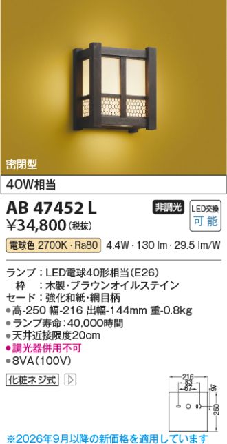 AB47452L