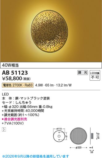 AB51123