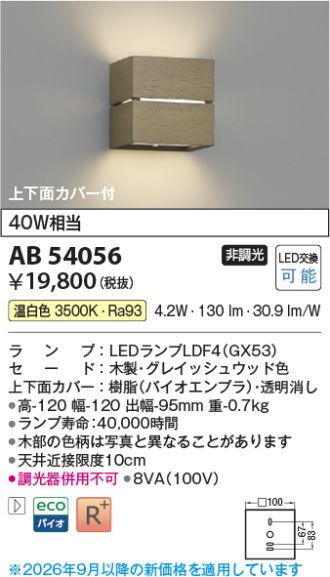 AB54056