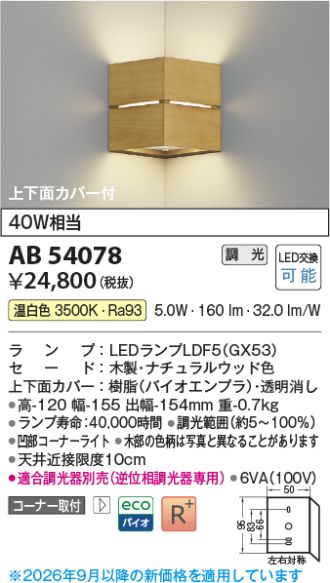 AB54078