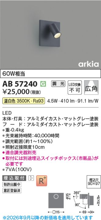 AB57240