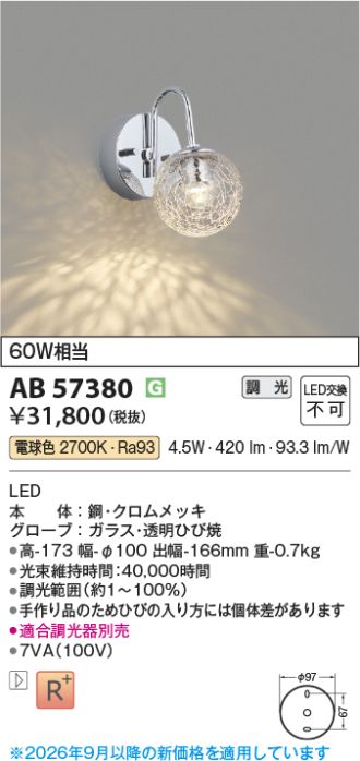 AB57380