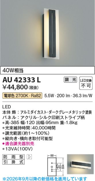 AU42333L