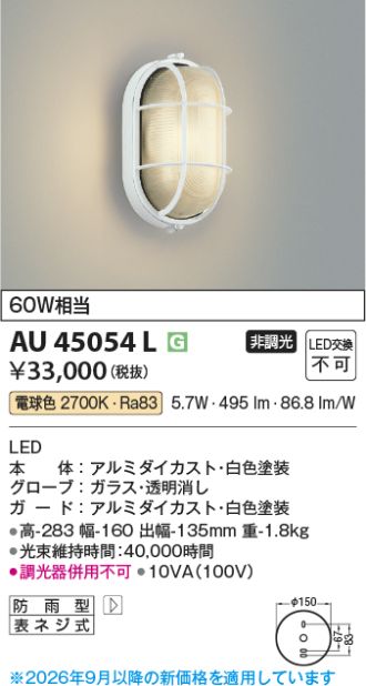 AU45054L