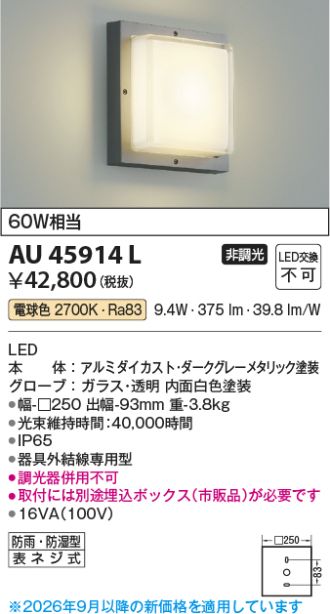 AU45914L