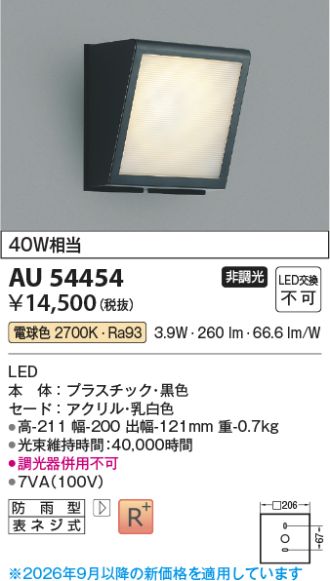 KAU54454