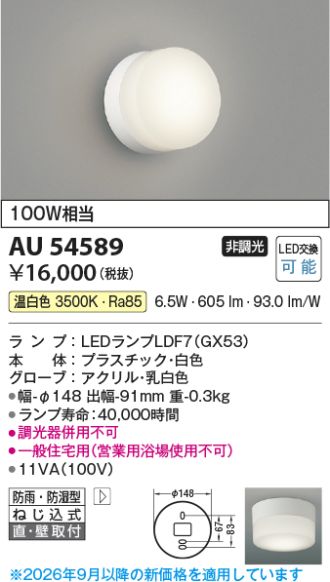 AU54589
