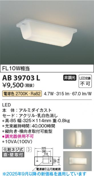 AB39703L