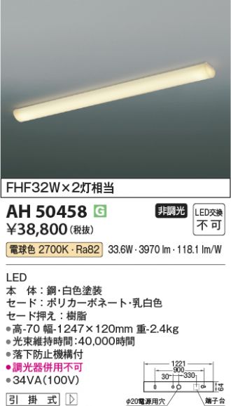 AH50458