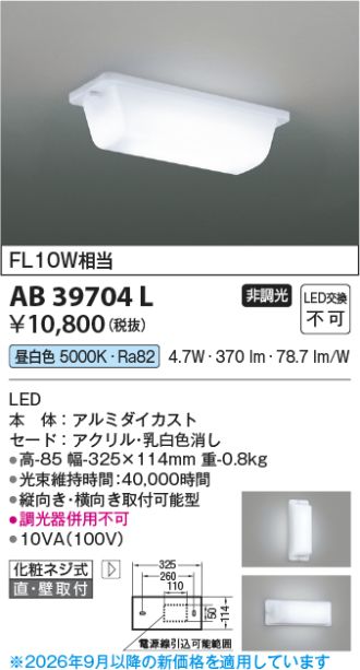 AB39704L