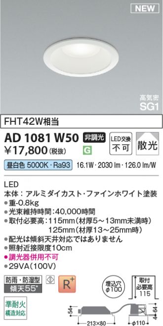 KAD1081W50