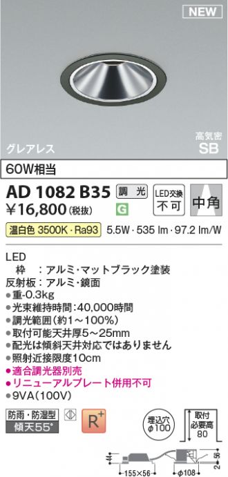 AD1082B35
