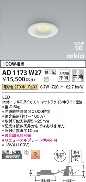 AD1173W27