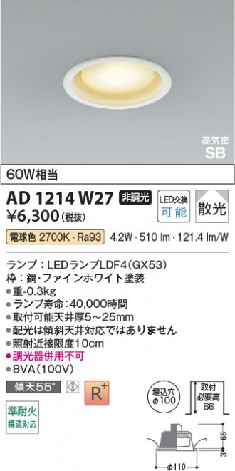AD1214W27