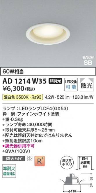 AD1214W35