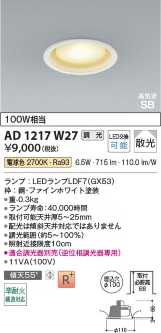 AD1217W27