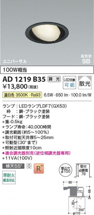 AD1219B35