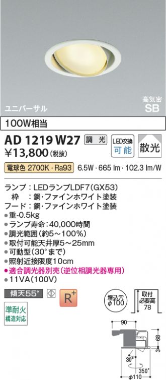 AD1219W27