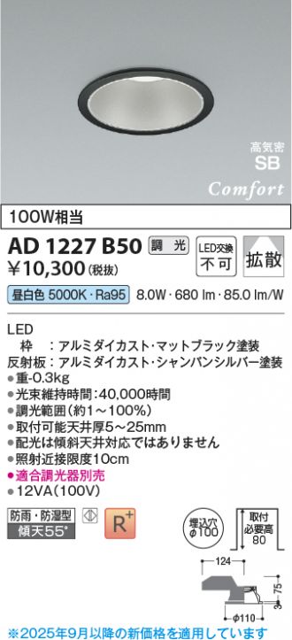 AD1227B50