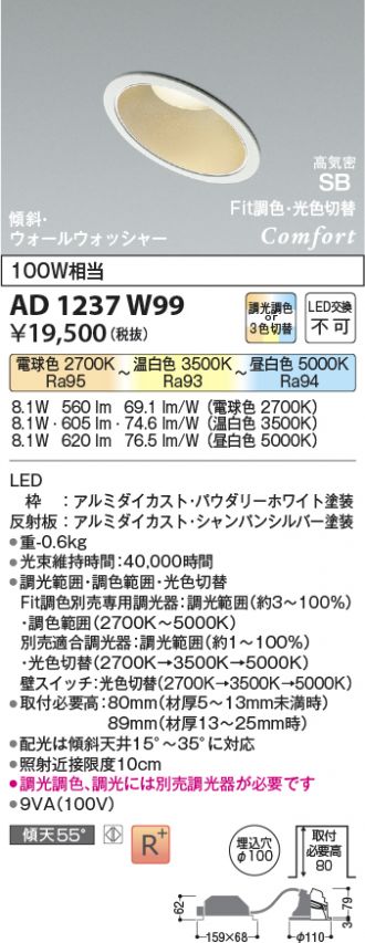 AD1237W99