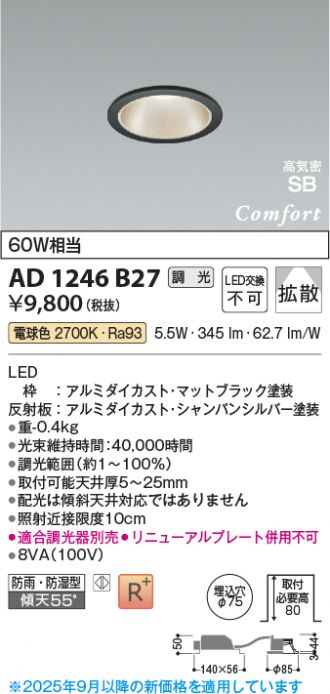 AD1246B27