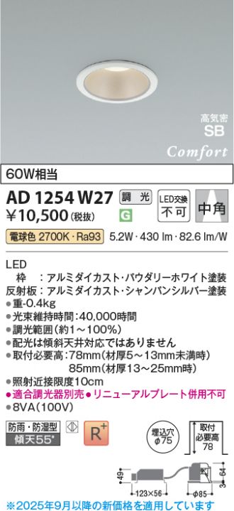 AD1254W27
