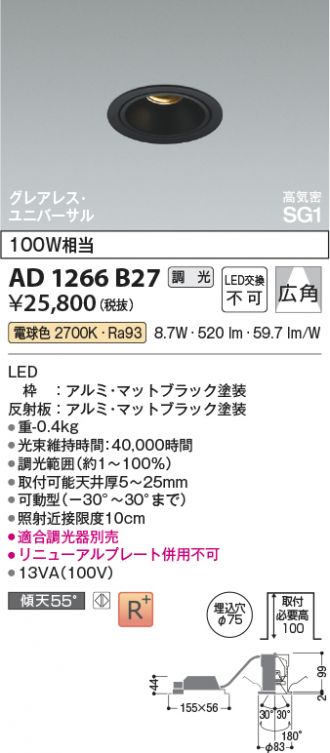 AD1266B27
