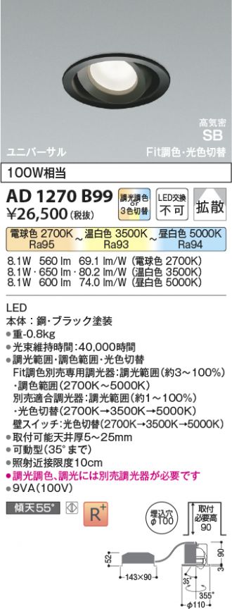 AD1270B99