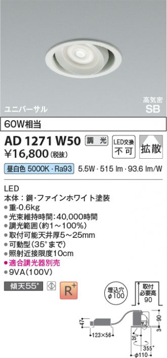 AD1271W50