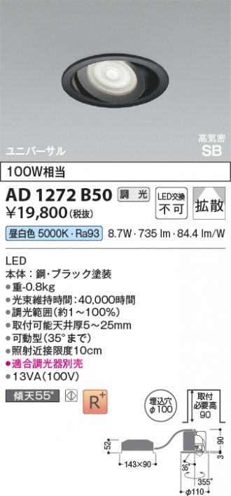 AD1272B50