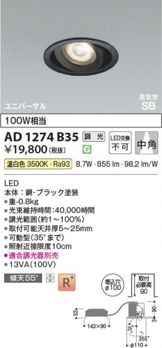 AD1274B35