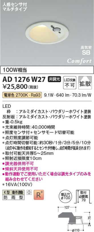 AD1276W27