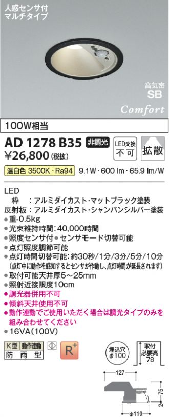 AD1278B35