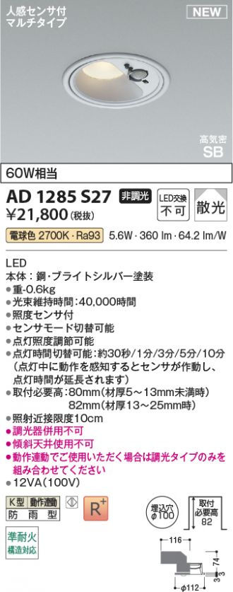 AD1285S27