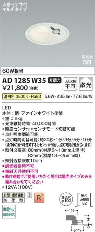 AD1285W35