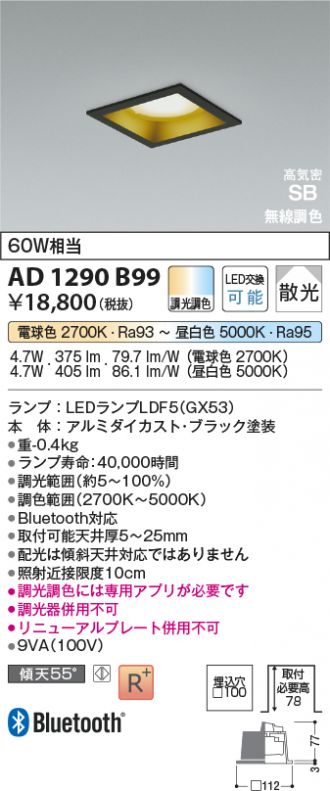 AD1290B99
