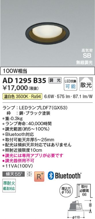 AD1295B35