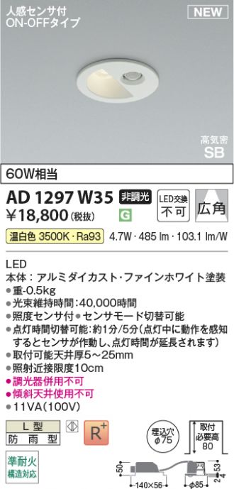 AD1297W35