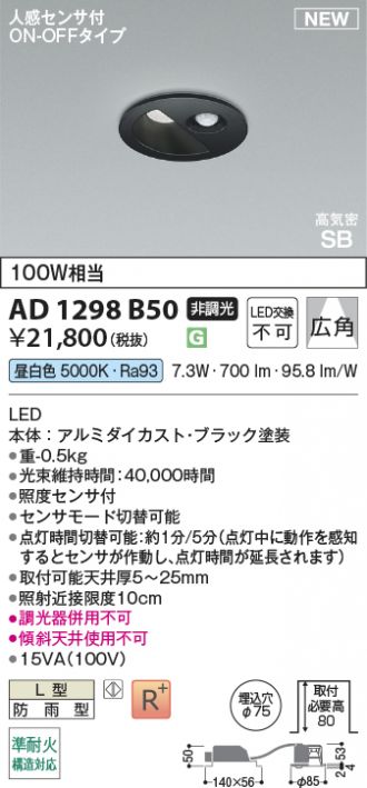AD1298B50