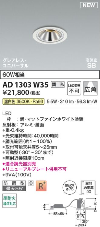 AD1303W35