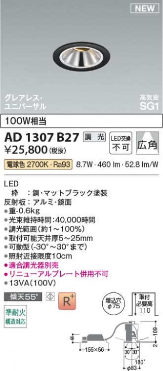 AD1307B27