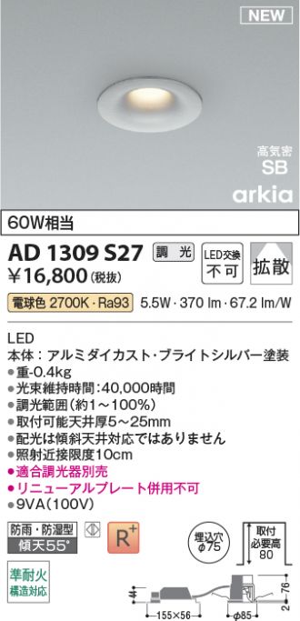 AD1309S27