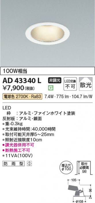 AD43340L