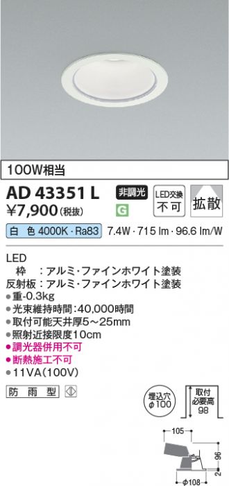 AD43351L
