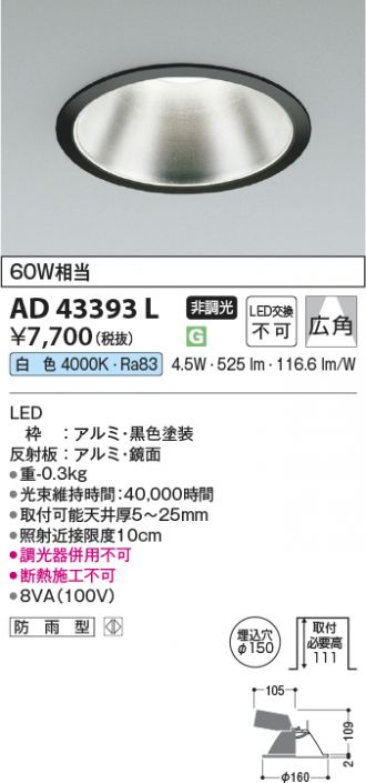 AD43393L