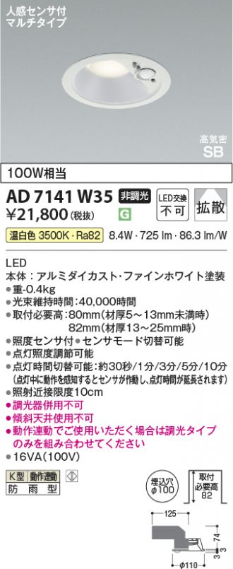 KAD7141W35